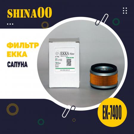 EK-7400 Фильтр сапуна